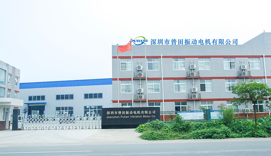 Shenzhen Putian Vibration Motor Co., Ltd.